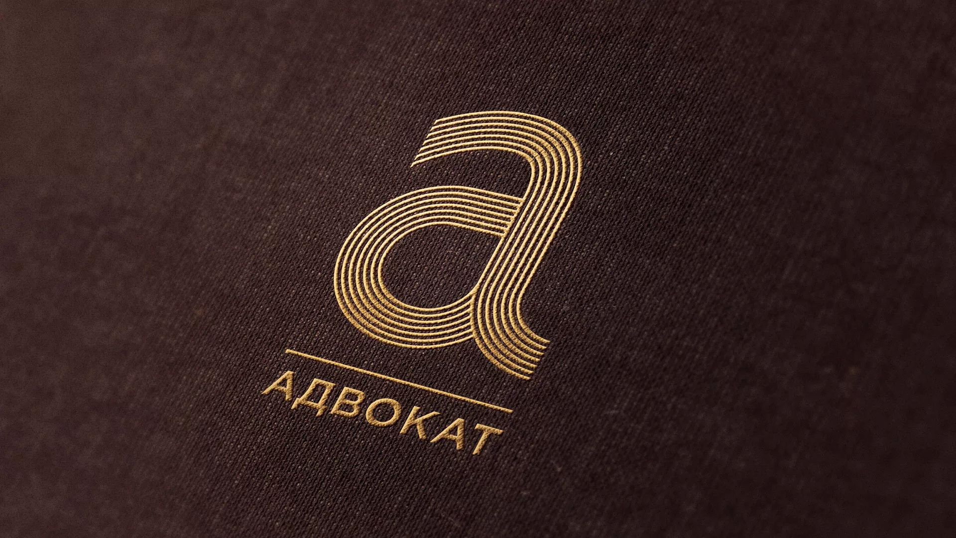 Разработка логотипа для коллегии адвокатов в Рыбинске